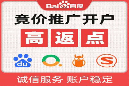 返点政策解读与实战：信息流广告开户新篇章